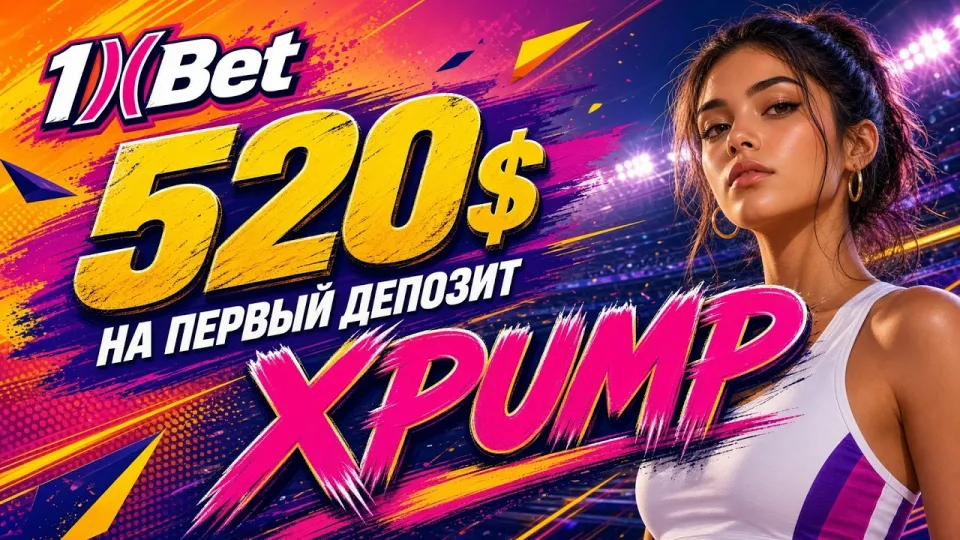 1ХБЕТ против классической букмекерской конторы что лучше и почему стоит разобраться в платформе